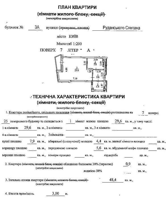 Аренда квартир: ул. Степана Руданского 3а, Киев долгосрочно /F108553968-108553968-фото№8